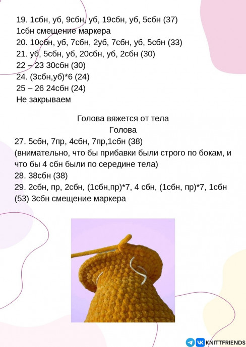 Жирафик Федя