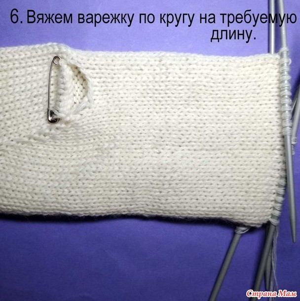 Варежки с пальцем индийским клином