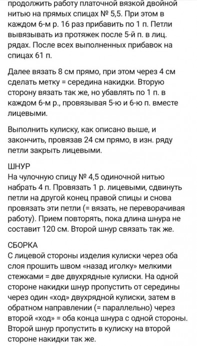 Шарф-накидка спицами Шарф-накидка спицами