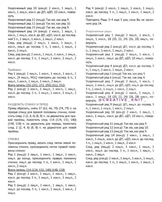 Расклешенный топ силуэта трапеция Umbel спицами