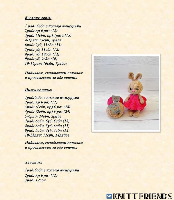 Вяжем зайку крючком Вяжем зайку крючком