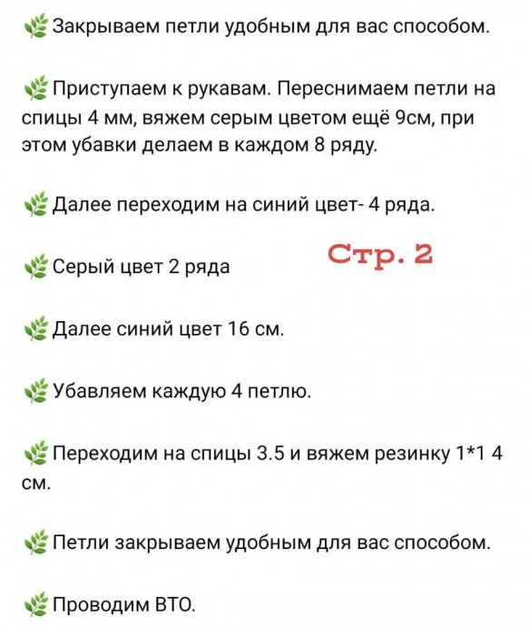 Базовый джемпер спицами Базовый джемпер спицами