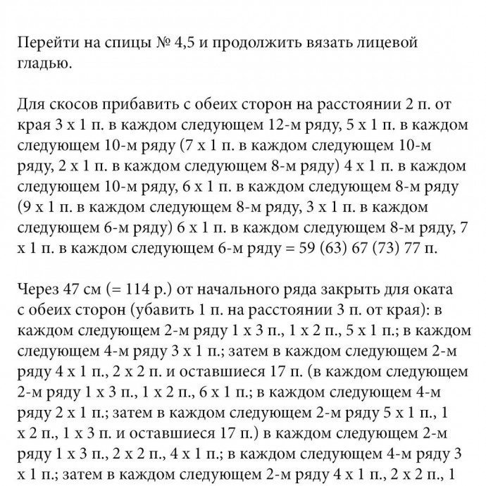Мужской джемпер с косами Мужской джемпер с косами