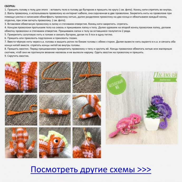 Вяжем милого гекончика