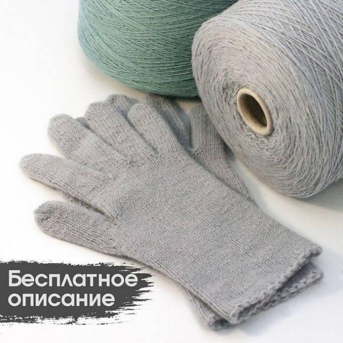 Перчатки спицами Перчатки спицами