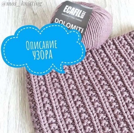 Простой, но эффектный узор спицами Простой, но эффектный узор спицами