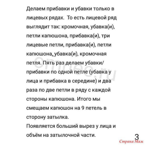 Технология вязания капора Технология вязания капора