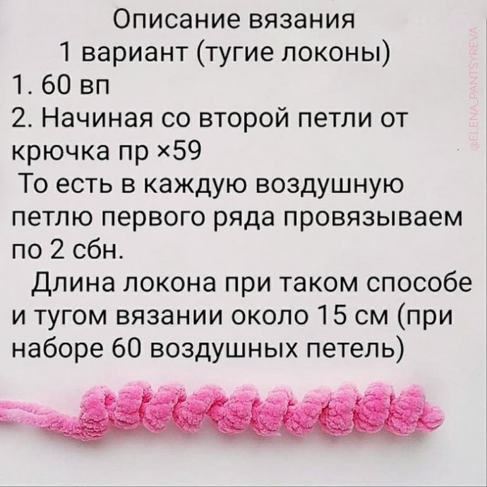 Мочалки спиральки крючком схема