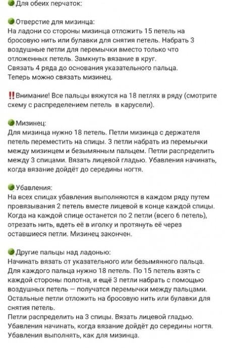 Вяжем спицами теплые перчатки - зимняя идея! Вяжем спицами теплые перчатки - зимняя идея!