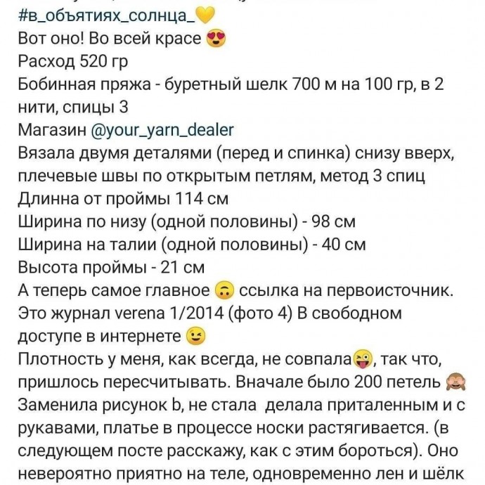 Ажурное платье спицами Ажурное платье спицами
