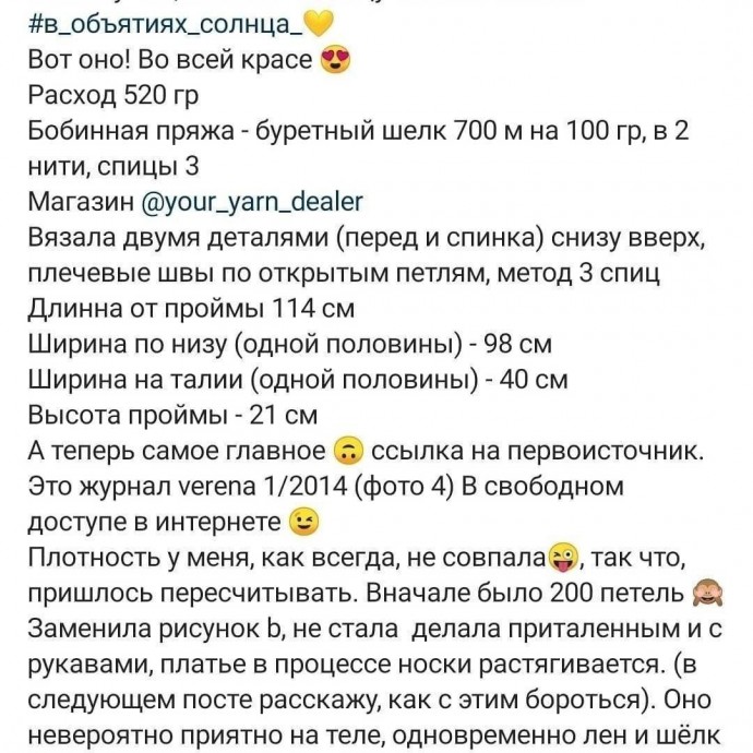 Ажурное платье спицами