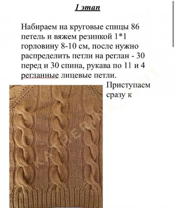 Красивый женский джемпер с узором из кос: элегантность и тепло Красивый женский джемпер с узором из кос: элегантность и тепло