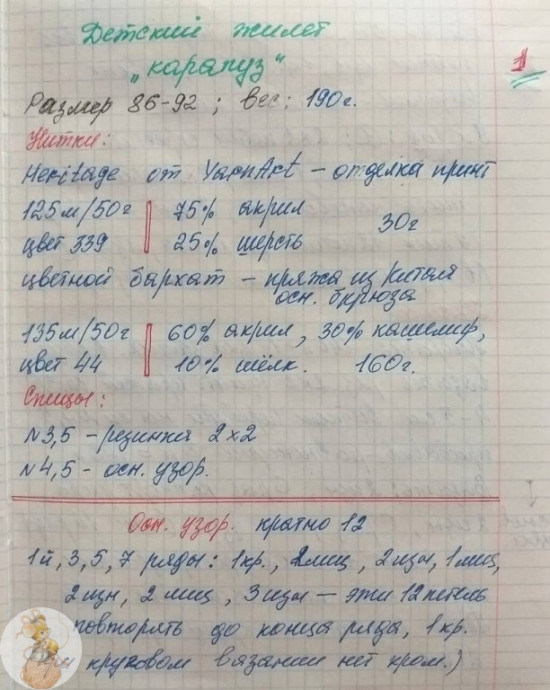 Детский жилет &laquo;Карапуз&raquo; спицами &mdash; уют и нежность для самых маленьких