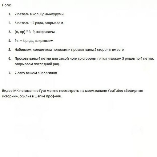 Гусь — игрушка, которую невозможно не обнять!