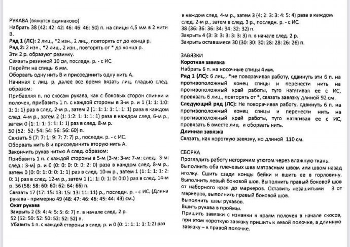 Кардиган на запАх Кардиган на запАх