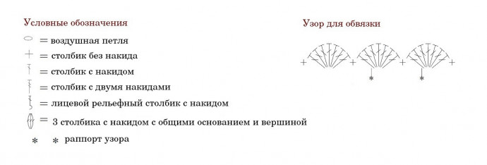 Топ крючком «Кармен» Топ крючком «Кармен»