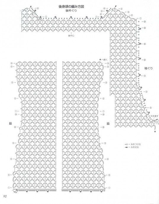Нежный топ крючком Нежный топ крючком