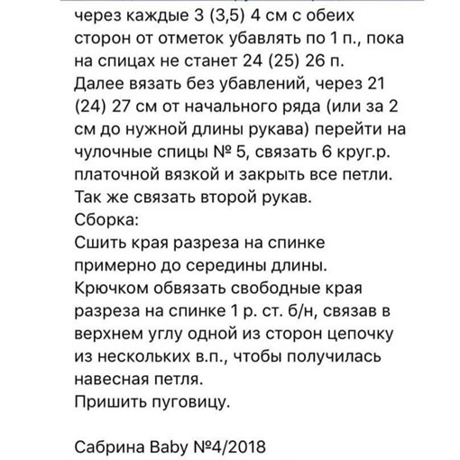 Платье с ажурной кокеткой для девочки Платье с ажурной кокеткой для девочки