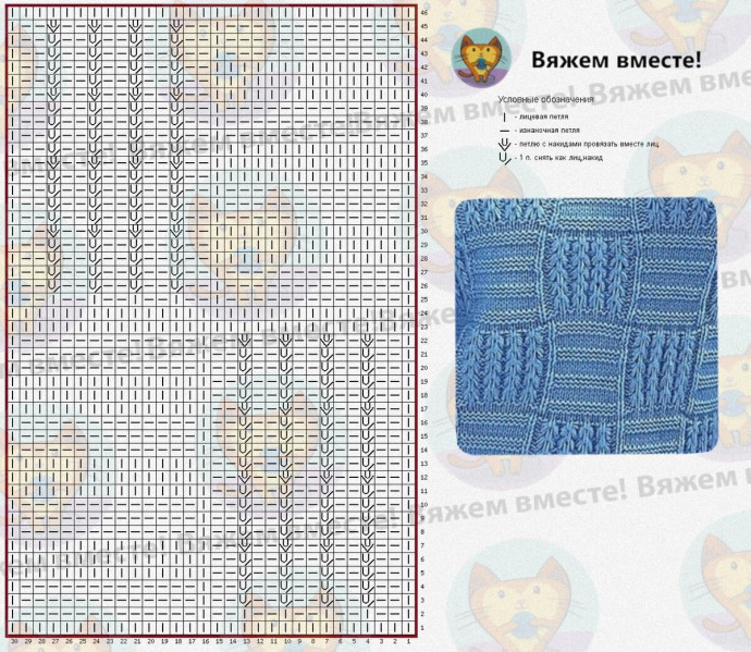 Голубой пуловер с квадратами