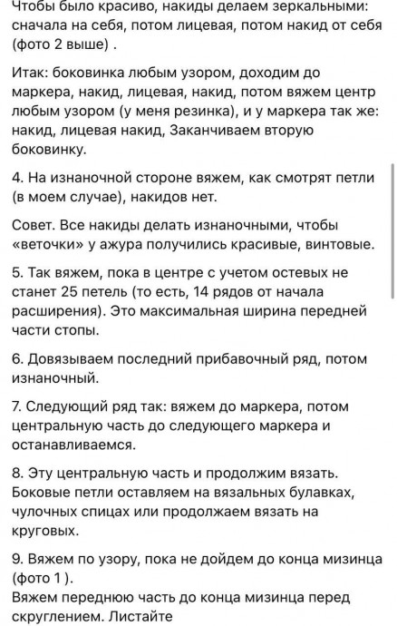 Носки «Резинка» 2 спицами без шва в подошве Носки «Резинка» 2 спицами без шва в подошве