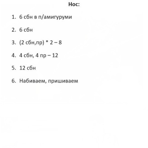 Вяжем Щелкунчика