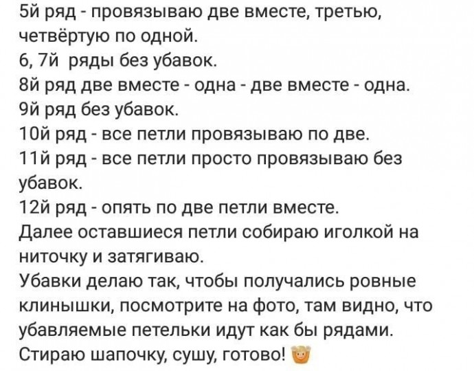Шапка с жаккардоаым узором Шапка с жаккардоаым узором