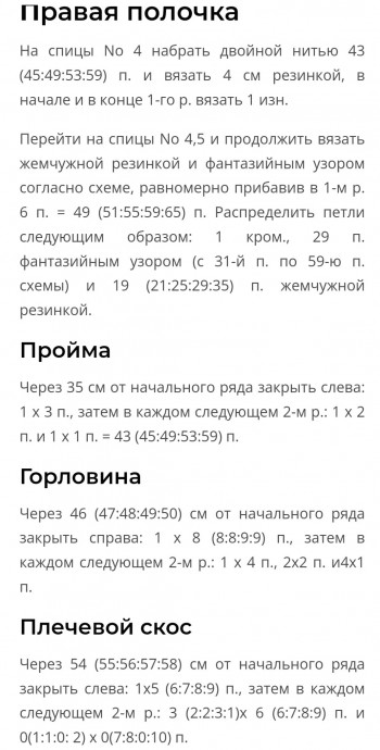 Кардиган спицами