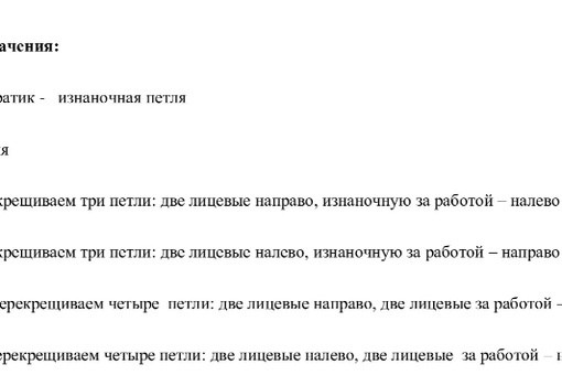 Жилет спицами Жилет спицами