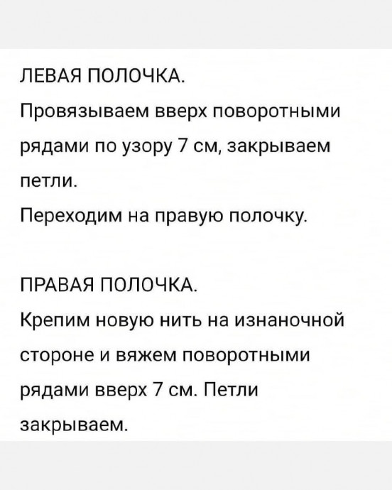 Уютный свитер спицами Уютный свитер спицами