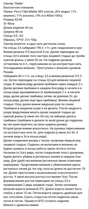 Свитер “Лайм” — яркость, связанная спицами Свитер “Лайм” — яркость, связанная спицами