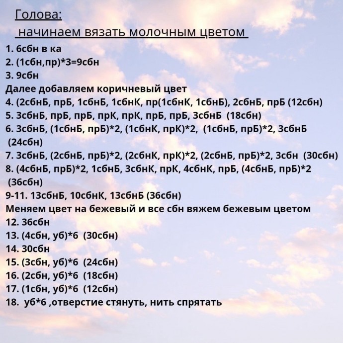 "Оленёнок комфортер" плюшевый, вяжем детям "Оленёнок комфортер" плюшевый, вяжем детям