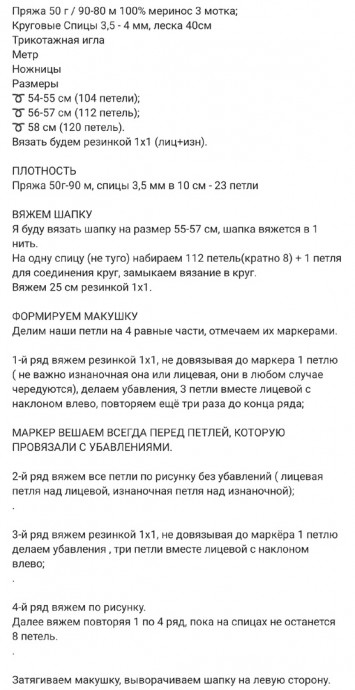 Описание шапки "Луковка" Описание шапки "Луковка"