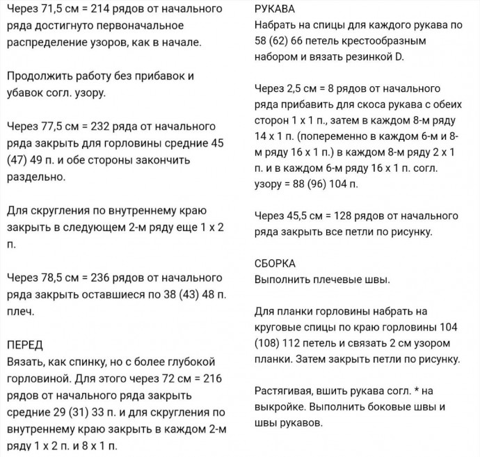 Платье с сочетанием рельефных узоров