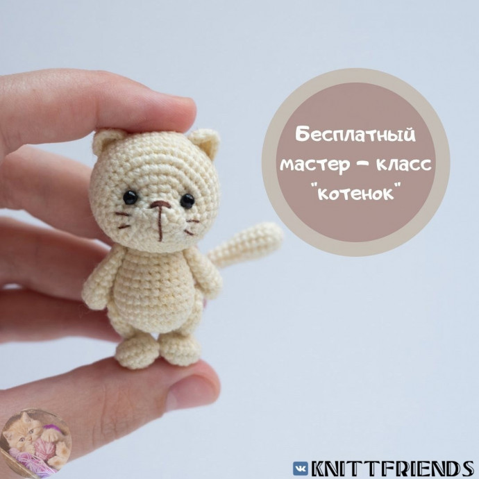 Котенок, связанный крючком Котенок, связанный крючком