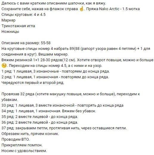 Теплая шапка спицами Теплая шапка спицами