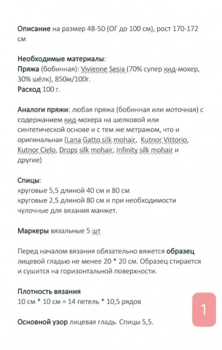 Джемпер "Паутинка" от Анны Русановской Джемпер "Паутинка" от Анны Русановской