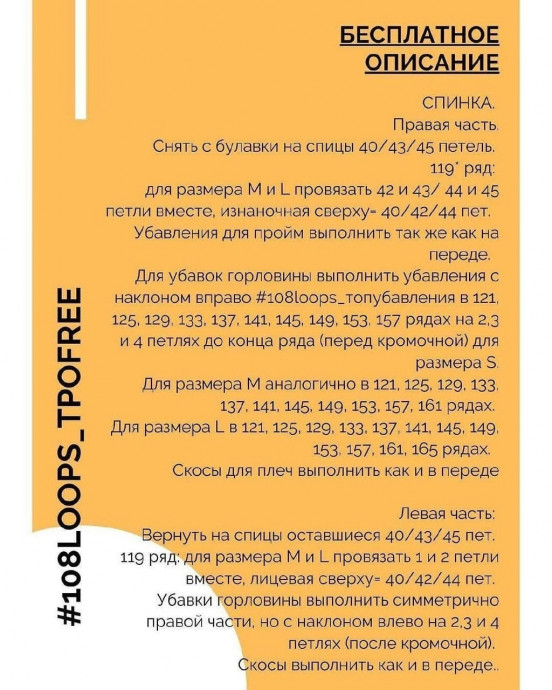 Базовая летняя майка спицами Базовая летняя майка спицами