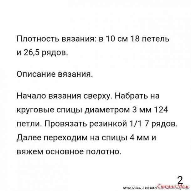 Вяжем пуловер "Батик" спицами Вяжем пуловер "Батик" спицами