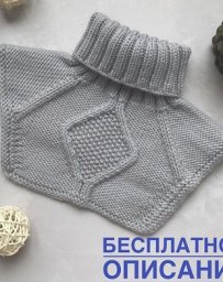 Серая манишка, вяжем спицами