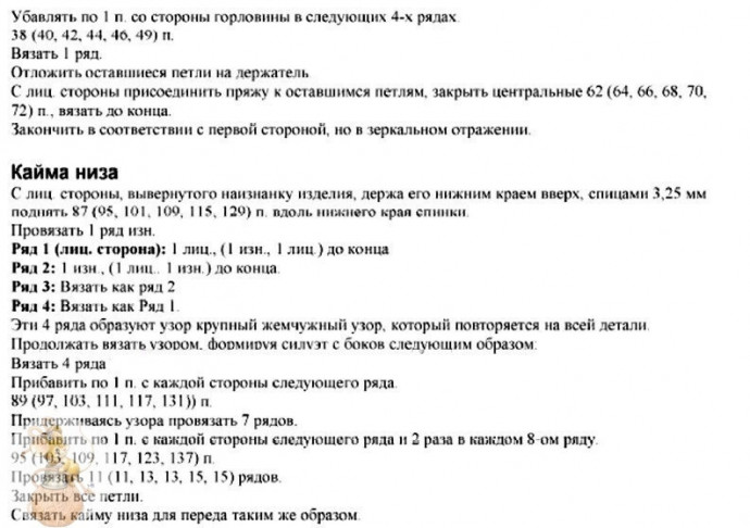 Интересная мoдель спицами Интересная мoдель спицами