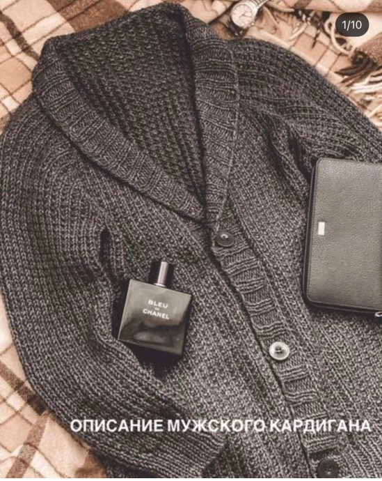 Мужской кардиган спицами — стиль, комфорт и характер в каждой петле Мужской кардиган спицами — стиль, комфорт и характер в каждой петле