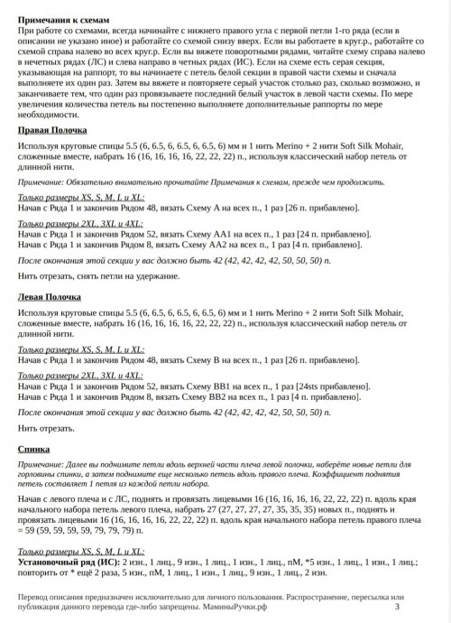 Кардиган "Olive Cardigan V-neck". Дизайн: Pernille Larsen