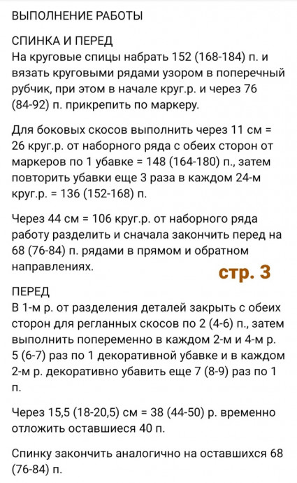 Джемпер с ажурным узором Джемпер с ажурным узором