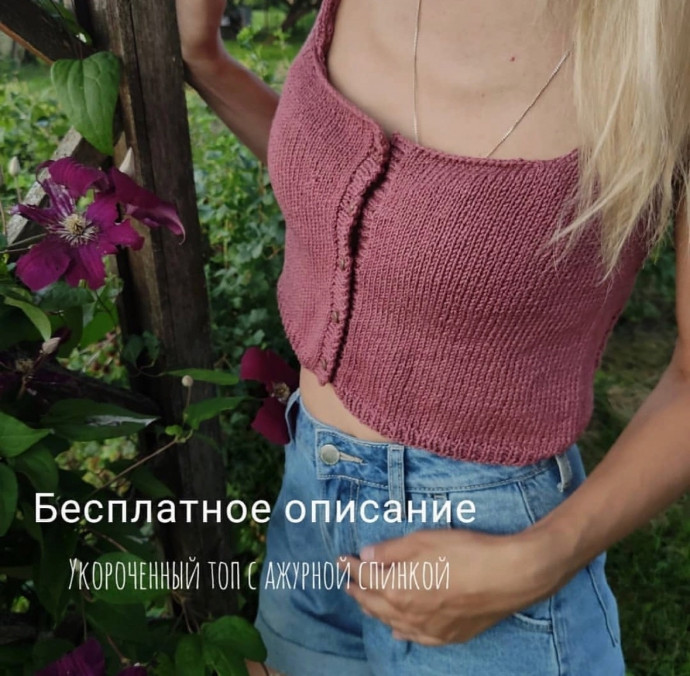 Интересный топ на пуговицах, вяжем спицами
