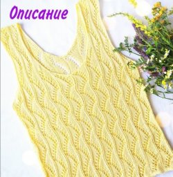 Лимонный топ спицаит