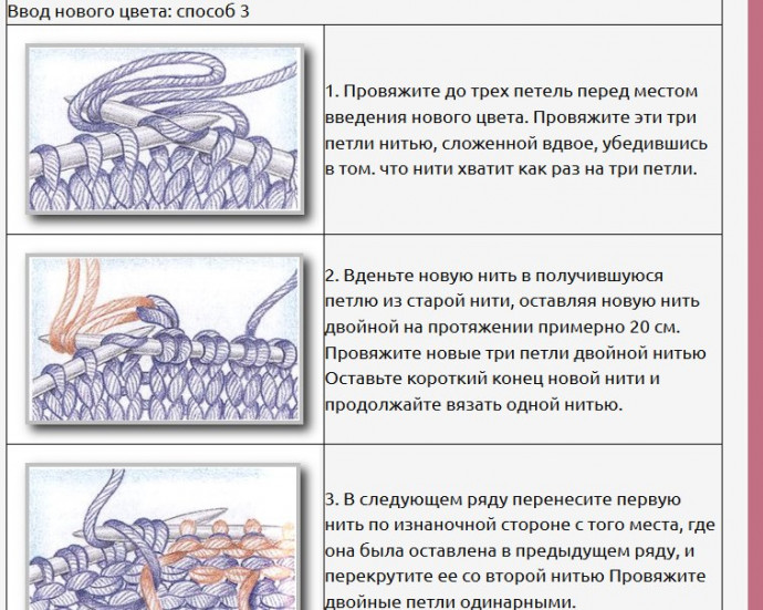 Как вязать в технике интарсия?