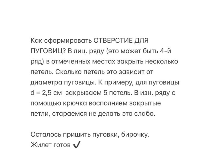 Жилет из эко-норки Жилет из эко-норки