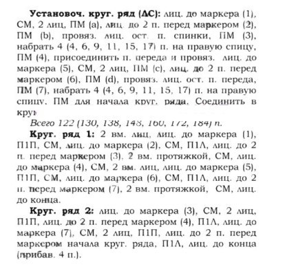Майка от Heidi Kirrmaier, вяжем спицами Майка от Heidi Kirrmaier, вяжем спицами