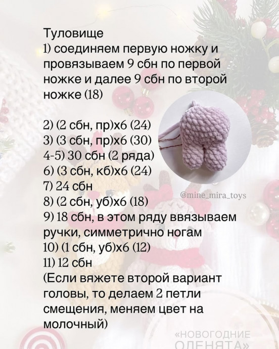 Новогодние оленята, очаровательная игрушка к празднику! Новогодние оленята, очаровательная игрушка к празднику!