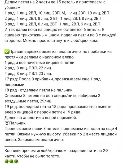 Вяжем тёплые варежки спицами Вяжем тёплые варежки спицами